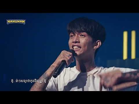 THE RAPPER CAMBODIA｜GOOFY｜20 OUT MY MAN｜RIEL｜MAMA｜8 BARS TO FINAL