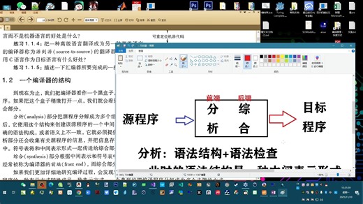 11.第一章2节-编译器结构