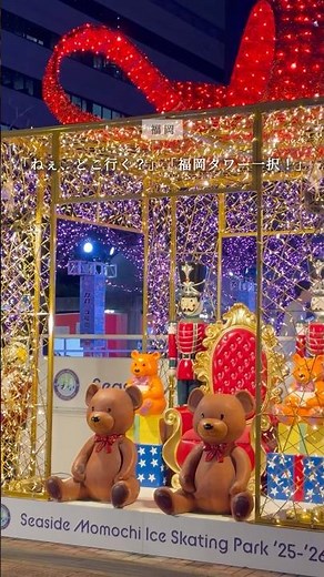 編集部厳選｜この冬行くべき福岡タワー体験絶景パフェと幻想スケートを一日で満喫#福岡スポット #大人のおでかけ #福岡タワー #冬デート #厳選紹介