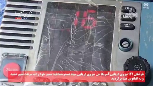 Iran’s Sepah Navy is heard ordering a US warship to leave the Strait of Hormuz.“I am ready to OPEN FIRE without any warning.”This comes just as Trump signals a US naval blockade, raising fears of a direct confrontation.