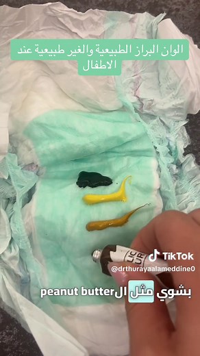 Dr. Thuraya Alameddine على TikTok