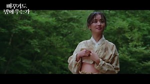 [Video] Trailer Released for the Upcoming Re-release of the Korean Movie 'Does the Cuckoo Sing at Night'
