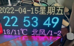 128*64全彩天气WiFi点阵时钟 stm32 esp8266