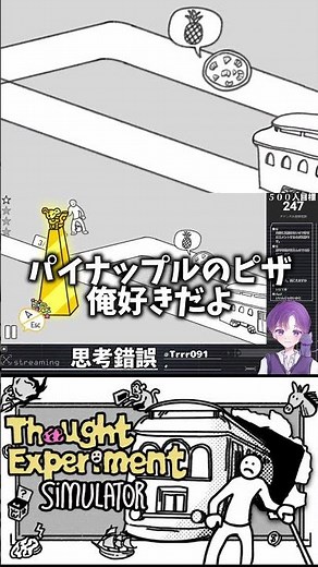 【#トロッコ問題 】ドリフトしたら解決...？？？【#思考実験シュミレーター 】