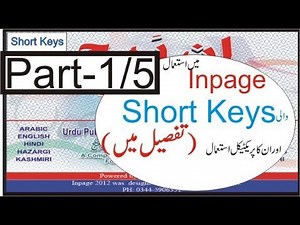 Inpage Shortcut Keys (only) Part 1/5