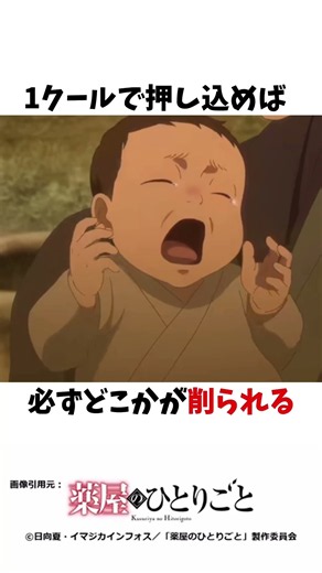【薬屋】第3期が分割2クールである意味 #薬屋の答え合わせ
