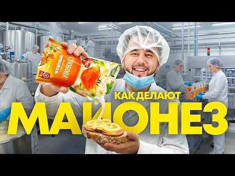 How the mayonnaise that the whole country eats is made. Slobody mayonnaise production
