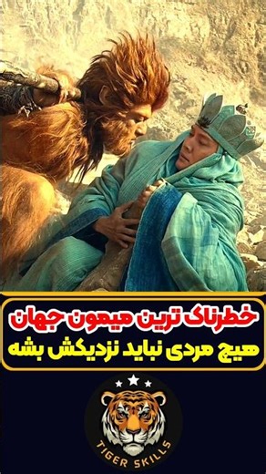 حرفه ای ترین میمون دنیا فقط با یک عصا مبارزه می کند! معرفی بهترین فیلم ها و سریال های جهان #review
