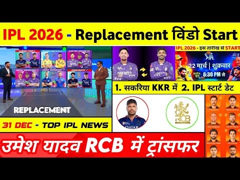 IPL 2026 - 10 Big News ( Rr Captain, Srh New Playing 11 2026, Kkr Openers, Replacement Window )