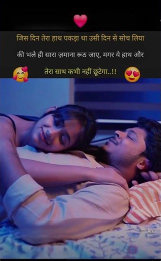"Romantic Emotional &Love Hindi Quotes"❤️💔|#motivation#love#sad#video#shorts#trending#youtube#reels#