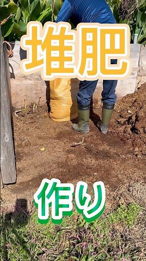 Making homemade compost #soilmaking #compost