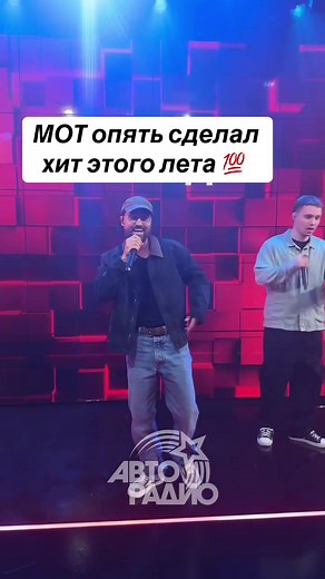 Мот — Она танцует под Шаде: клип и полная песня