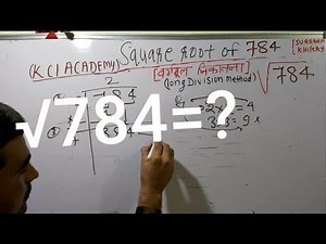 √784 | Square Root of 784 in Hindi | वर्गमूल निकालना By KclAcademy |