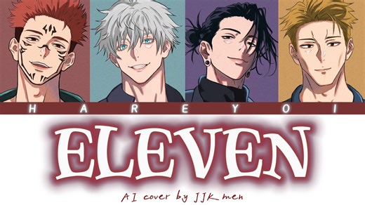 [AI cover] JJK men cover 'ELEVEN' by IVE