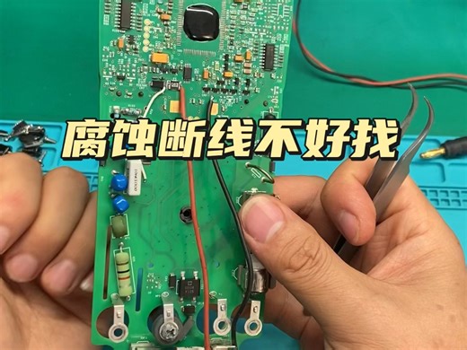 福禄克15B 电路板腐蚀不开机