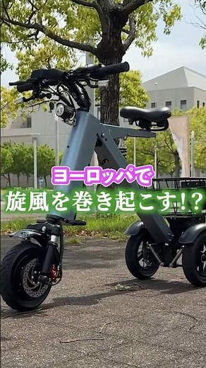[Super Stylish!] Introducing the Next-Gen Three-Wheeler Taking the World by Storm! #SpecifiedSmal...