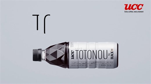 UCC上島珈琲「TOTONOU登場」編