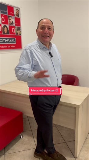 Τύποι μαθητών part 2 Μήπως κάποιος από αυτούς σου μοιάζει; #diakrotima_amfialis #χιουμοριστικο #εκπαίδευση