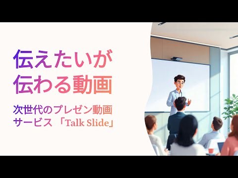 Talk Slide Introduction