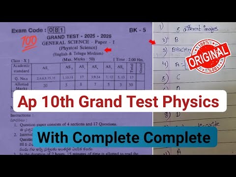 💯10th physics grand test exam question paper 2026|Ap 10th grand test physical science 2026 answers