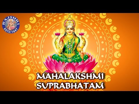 Mahalakshmi Suprabhatam With Lyrics | Rajalakshmee Sanjay | Sri Lakshmi Suprabhatam | Rajshri Soul