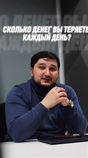 Эквайринг для бизнеса on Instagram: "Вы можете быть отличным бизнесом, но если у вас нет оплаты картой – вы каждый день теряете деньги💰 Клиент не смог заплатить ➡️ ушёл Одна продажа – минус. Две – ещё минус. И так каждый день. 📉 Посчитайте сами: сколько клиентов вы уже потеряли сегодня? Напишите нам и мы покажем, как начать принимать безнал быстро и без лишних сложностей"