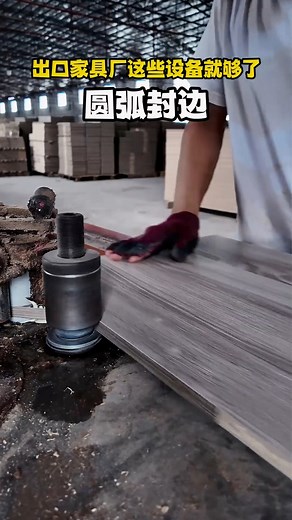 The simplest machine operation process of panel furniture#woodworkingmachinery #edgebandingmachine #edgebandingmachinefactory #automaticedgebandingmachine #woodworkingmachinery #edge | Cindy Xiao