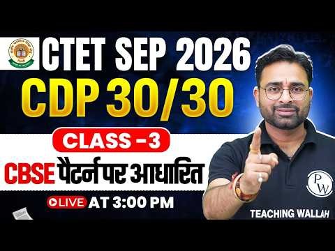 CDP for Paper 2 & 1 | CTET CDP Classes | CDP for CTET SEP 2026 | CDP by Ashish Sir #3