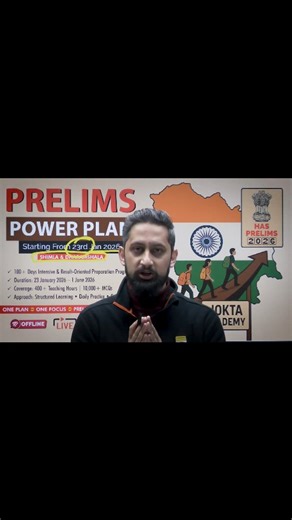 Jokta Academy Official on Instagram: "PRELIMS POWER PLAN'26 | 100+ Days Course | 10,000+ MCQs | Prelims 2026 Full Strategy | GS + HP GK + CSAT | Offline & Online 🚀 PRELIMS POWER PLAN 2026 100+ Days Intensive & Result-Oriented Preparation Program This program is designed for serious PCS aspirants who want a clear, structured, exam-oriented roadmap for Prelims 2026. 📅 PROGRAM DETAILS Duration: 23 January 2026 – 1 June 2026 Coverage: 400+ Teaching Hours Practice: 10,000+ MCQs Approach: Structured