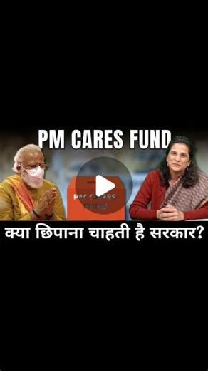 The Wire | #PMCARES Controversy - What is the Government Trying to Hide? Anjali Bhardwaj says the 2020 PM CARES Fund raised ₹13,000 crore yet is kept... | Instagram | Ashish Kaul, Prof.
