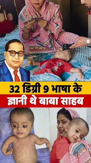 648K views · 32K reactions | उत्तरप्रदेश में अजीब बच्चा Google से तेज...