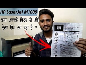 How to Fix Bad Print Quality Lining Problem In HP LaserJet M1005 MFP Printer || #InfotechTarunKD
