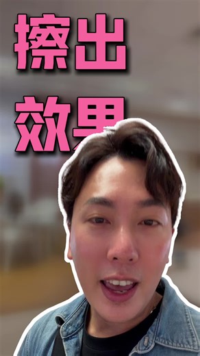 新加坡公司的肌肤救星产品推广活动