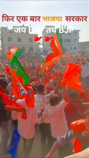 BJP ke jitne pe logo ka dance