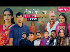 जीवनको रङ "केशरी" Episode -53 || Keshari || 17th Oct. 2025