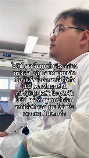 Study with Me: Focus on Medical Science