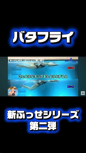 [Swimming - Butterfly] New Fusse Series: Butterfly Kick and Stroke Part 1! #swimming #swimming