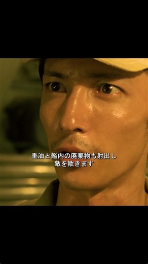 絶望の海で交錯する命と絆の物語 #映画