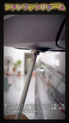 そこ開けちゃうの！？車のカメラ増設DIY#現場 #加工 #作業風景 #技術 #解説