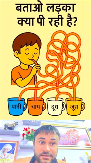 8K views · 51 reactions | दिमाग लगाओ उत्तर बताओ | Ajay Pal | Facebook