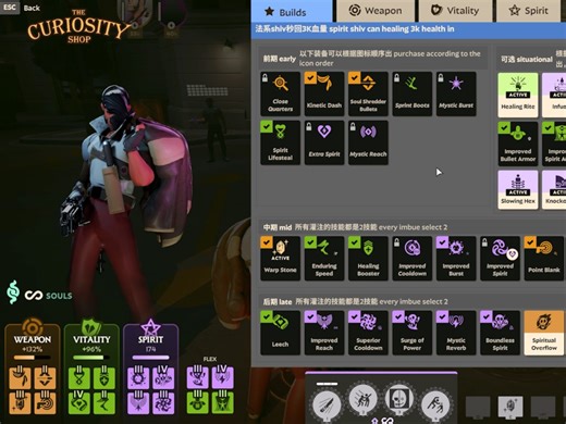 deadlock法系西弗（shiv）build，无限冲刺秒伤1700，秒回3000