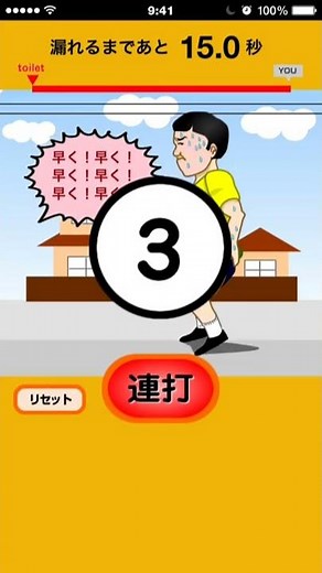 【トイレもれる】トイレを画面するだけのゲーム「THE我慢」 プレイ動画【おもしろゲーム】【スマホゲーム】