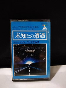 John Williams - Close Encounters Of The Third Kind (Original Motion Picture Soundtrack)