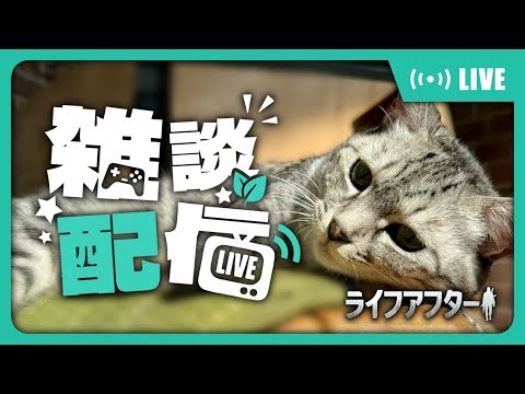 【#ライフアフター】朝活ではなく昼活！週間ポイント600ポイント目指してやれること全部やる 【アジア鯖もできるだけ】
