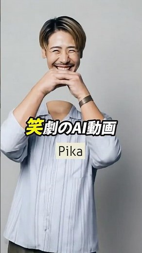 衝撃！首が取れるおもしろAI動画！作成方法