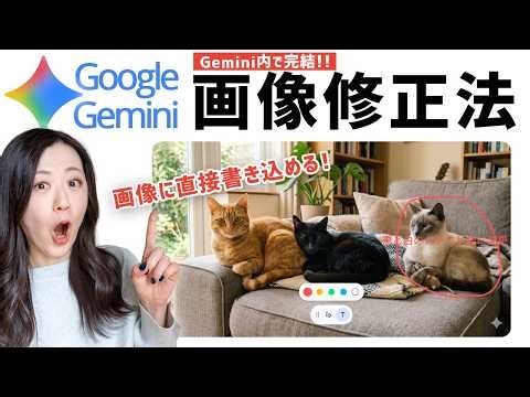 How to edit images created in Gemini directly within Gemini [How to use AI markup]