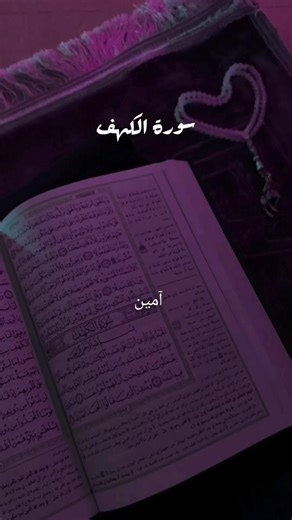 Ameen Ya Rabb-ul-Alameen🥺🤲🏻 #creatorsearchinsights #foryoupage #trending #viral #unfreezemyaccount