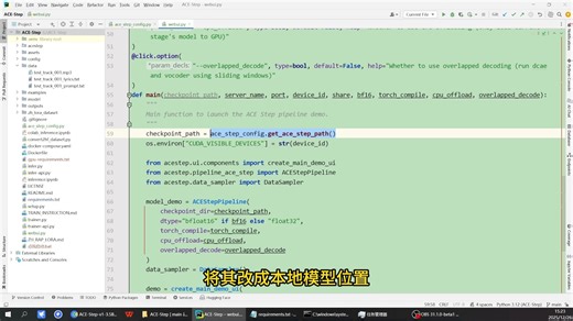 【一键整合包】AI作曲真香！ACE-Step本地部署指南，支持19种语言，灵感来了再也挡不住