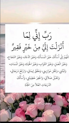 #اللهم_صل_وسلم_على_نبينا_محمد #صبرو #دعاء_في_دقيقة #لايك #دعاء #ترند #اكسبلور #تيك_توك