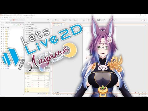 I'm gunna teach you L2D! ✩ Live2d Tutorials for Beginners